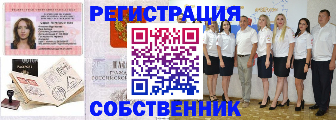 прописка ребенка в Лыткарино